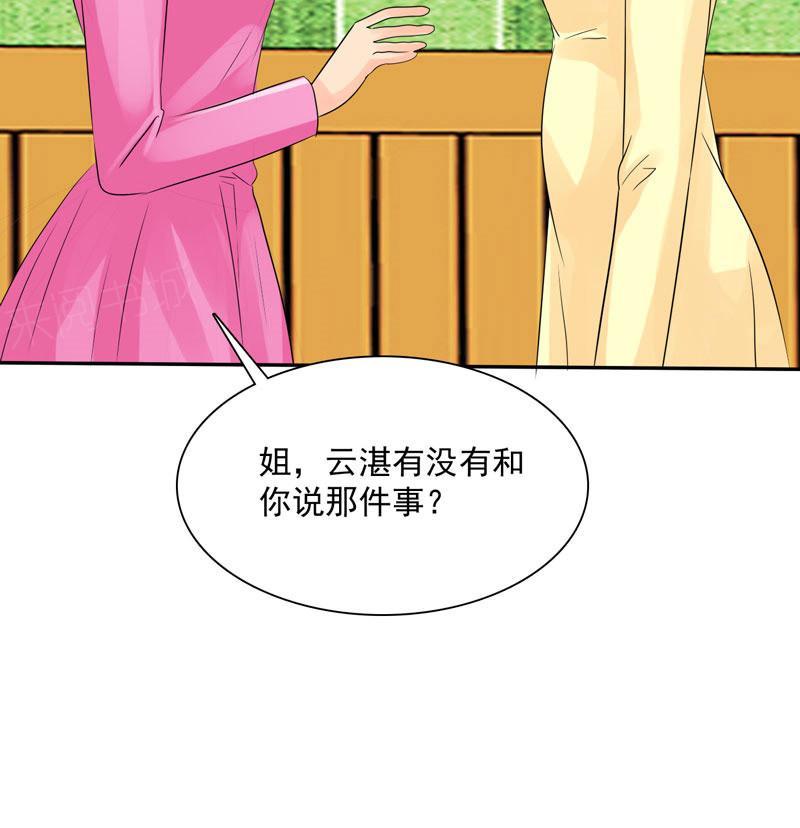 《如果从没爱过你》漫画最新章节第83话免费下拉式在线观看章节第【12】张图片