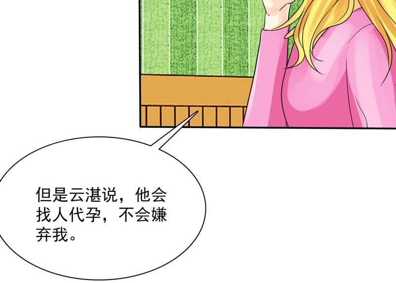 《如果从没爱过你》漫画最新章节第83话免费下拉式在线观看章节第【1】张图片