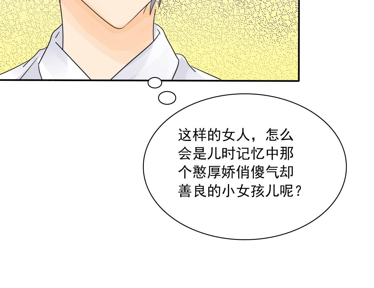 《如果从没爱过你》漫画最新章节第86话免费下拉式在线观看章节第【43】张图片