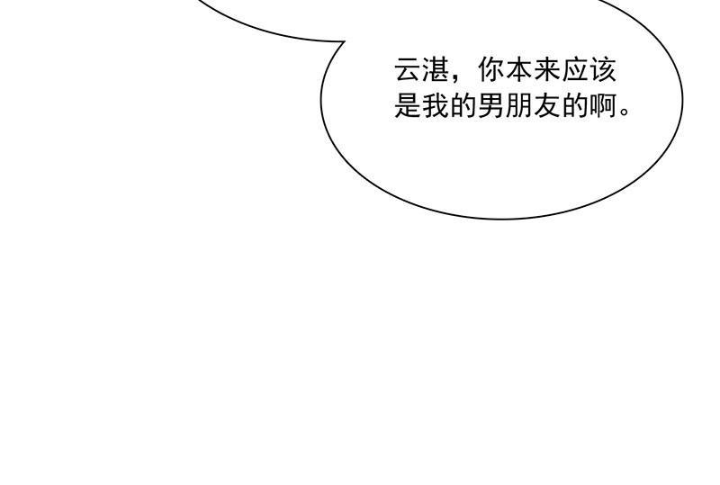 《如果从没爱过你》漫画最新章节第86话免费下拉式在线观看章节第【38】张图片