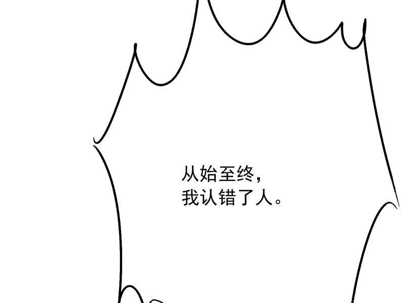 《如果从没爱过你》漫画最新章节第86话免费下拉式在线观看章节第【32】张图片