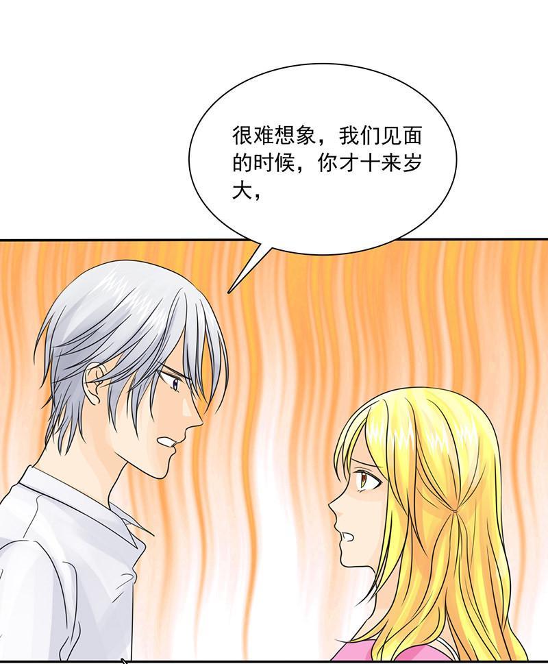 《如果从没爱过你》漫画最新章节第86话免费下拉式在线观看章节第【24】张图片