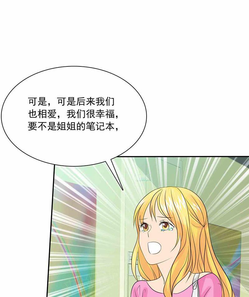 《如果从没爱过你》漫画最新章节第86话免费下拉式在线观看章节第【15】张图片