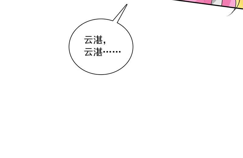 《如果从没爱过你》漫画最新章节第87话免费下拉式在线观看章节第【43】张图片