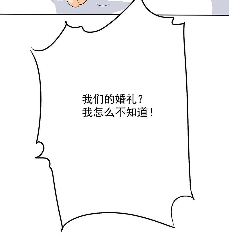 《如果从没爱过你》漫画最新章节第90话免费下拉式在线观看章节第【25】张图片