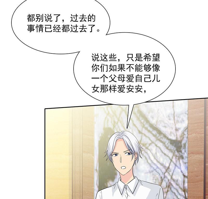 《如果从没爱过你》漫画最新章节第93话免费下拉式在线观看章节第【36】张图片