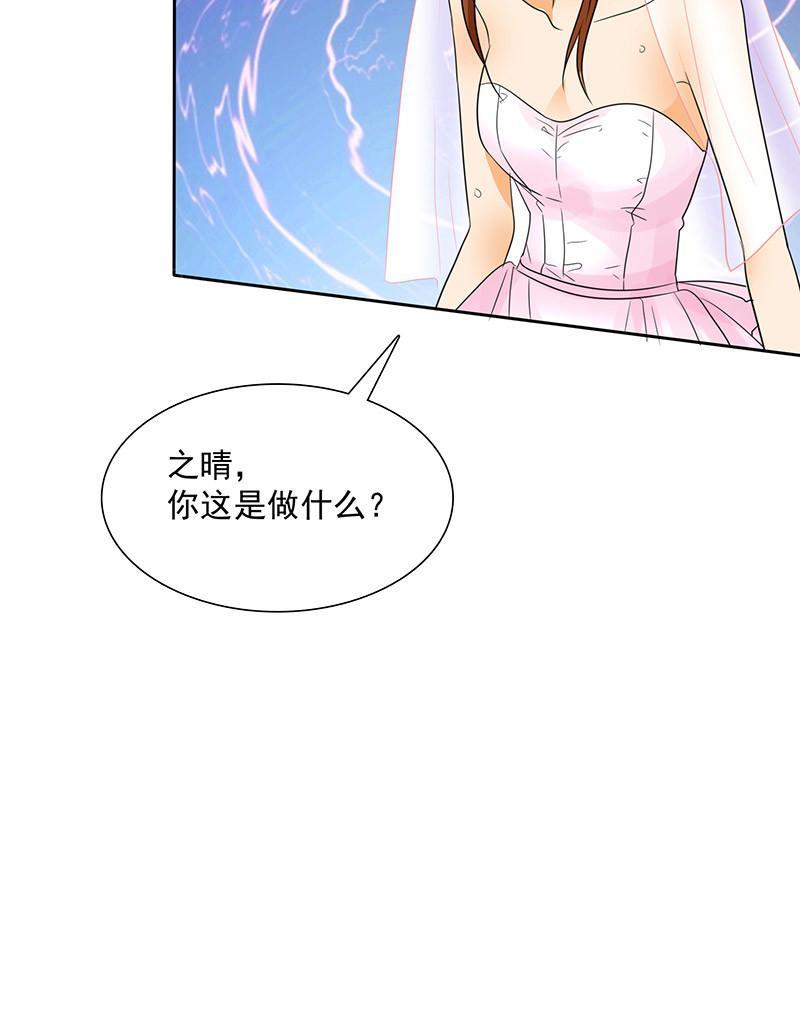 《如果从没爱过你》漫画最新章节第93话免费下拉式在线观看章节第【13】张图片