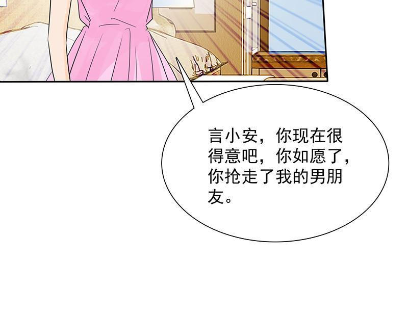 《如果从没爱过你》漫画最新章节第93话免费下拉式在线观看章节第【11】张图片