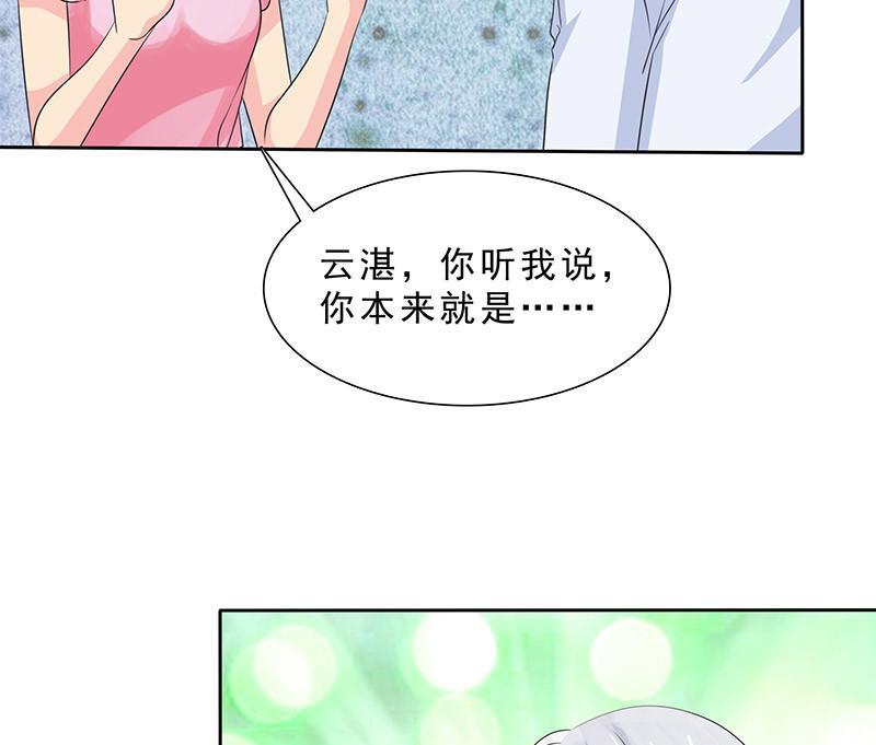 《如果从没爱过你》漫画最新章节第94话免费下拉式在线观看章节第【34】张图片