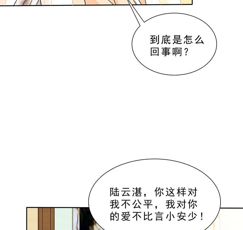 《如果从没爱过你》漫画最新章节第94话免费下拉式在线观看章节第【29】张图片