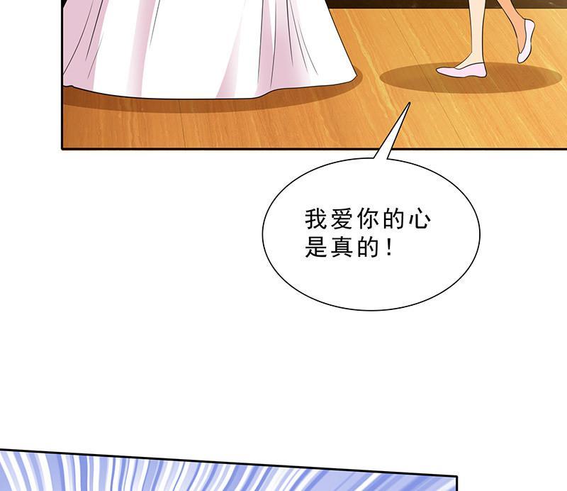 《如果从没爱过你》漫画最新章节第94话免费下拉式在线观看章节第【27】张图片