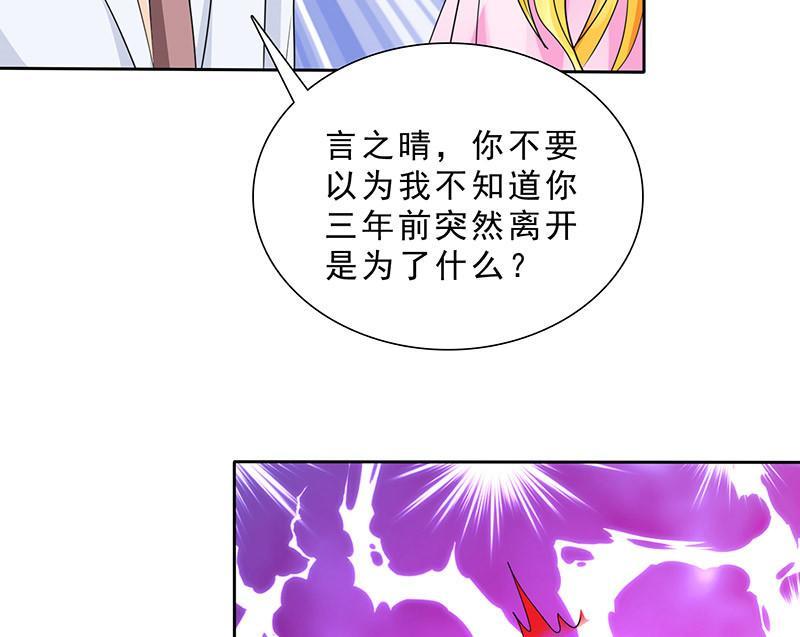 《如果从没爱过你》漫画最新章节第94话免费下拉式在线观看章节第【25】张图片