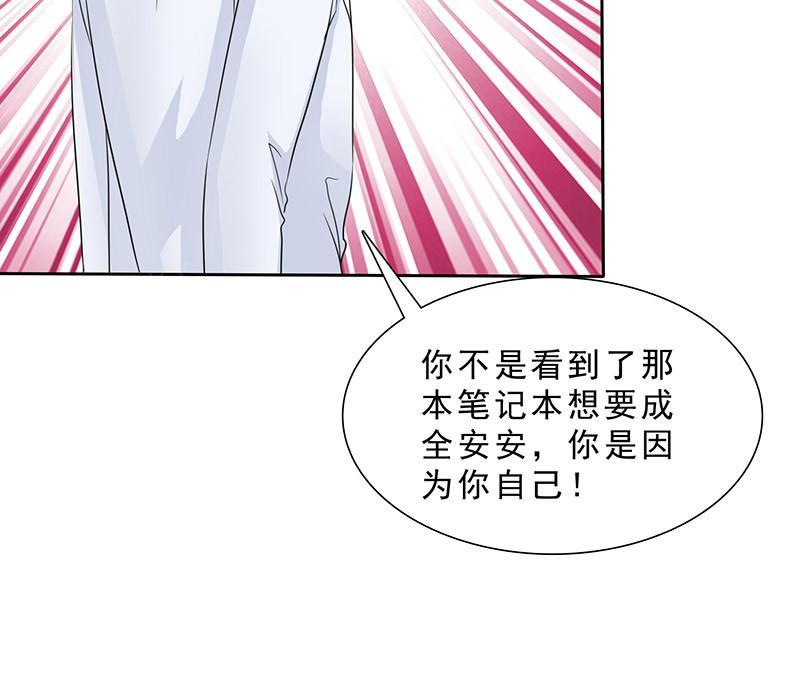 《如果从没爱过你》漫画最新章节第94话免费下拉式在线观看章节第【19】张图片