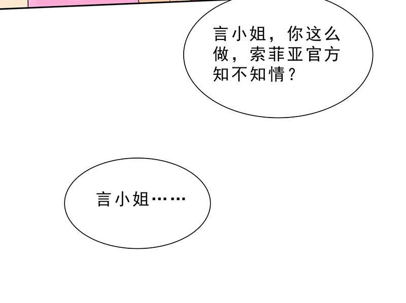 《如果从没爱过你》漫画最新章节第95话免费下拉式在线观看章节第【43】张图片