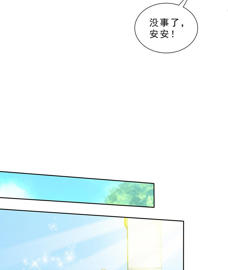 《如果从没爱过你》漫画最新章节第95话免费下拉式在线观看章节第【21】张图片