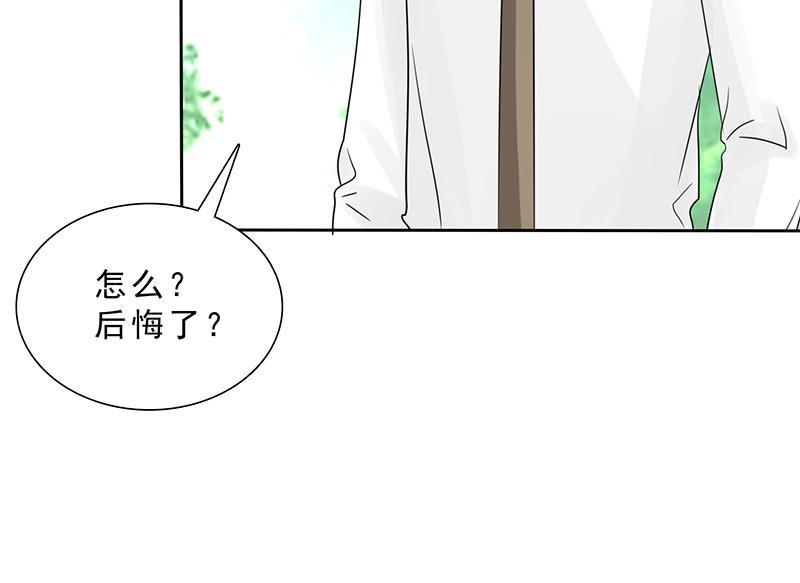 《如果从没爱过你》漫画最新章节第95话免费下拉式在线观看章节第【16】张图片