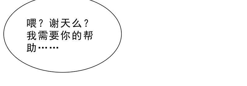 《如果从没爱过你》漫画最新章节第95话免费下拉式在线观看章节第【1】张图片