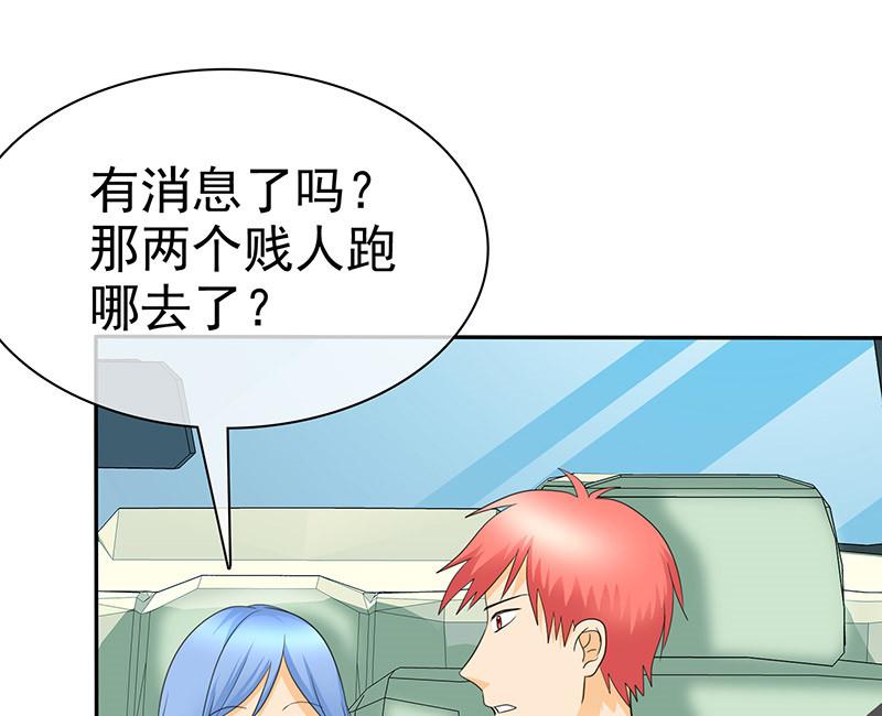 《如果从没爱过你》漫画最新章节第101话免费下拉式在线观看章节第【21】张图片