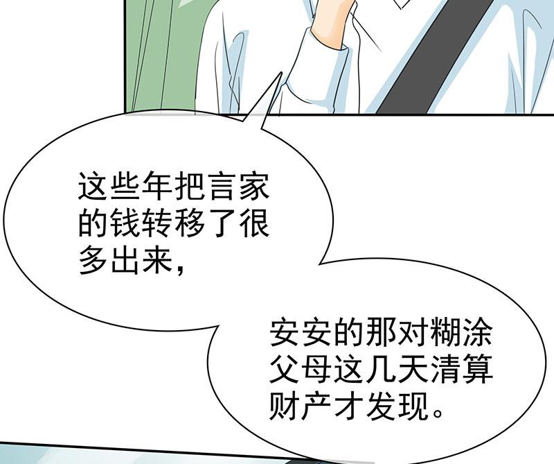 《如果从没爱过你》漫画最新章节第101话免费下拉式在线观看章节第【15】张图片