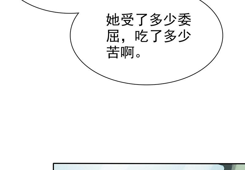 《如果从没爱过你》漫画最新章节第101话免费下拉式在线观看章节第【10】张图片