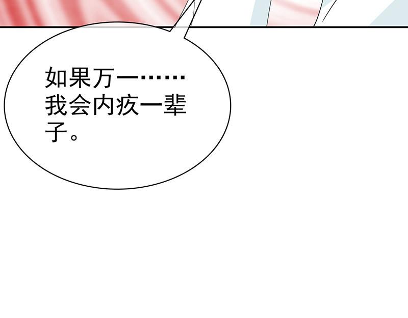 《如果从没爱过你》漫画最新章节第103话免费下拉式在线观看章节第【41】张图片