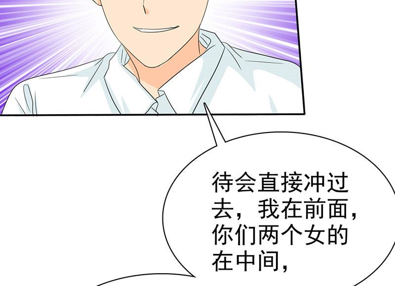 《如果从没爱过你》漫画最新章节第109话免费下拉式在线观看章节第【46】张图片