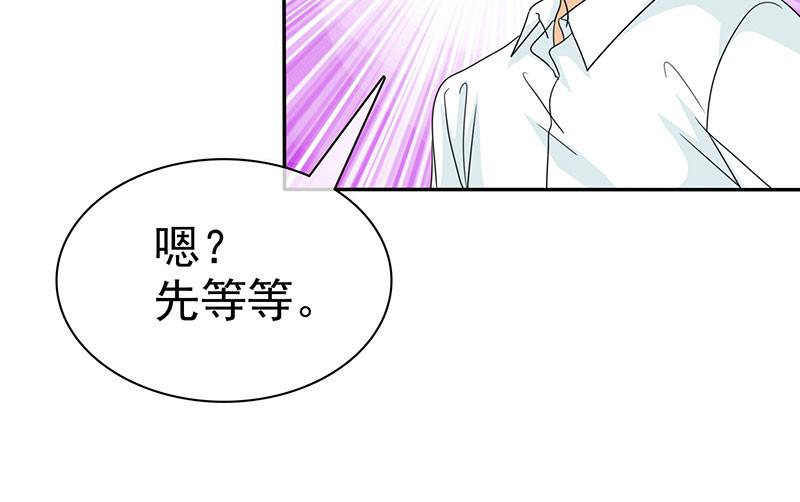 《如果从没爱过你》漫画最新章节第109话免费下拉式在线观看章节第【38】张图片