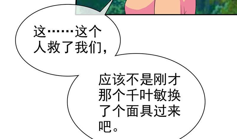 《如果从没爱过你》漫画最新章节第109话免费下拉式在线观看章节第【24】张图片