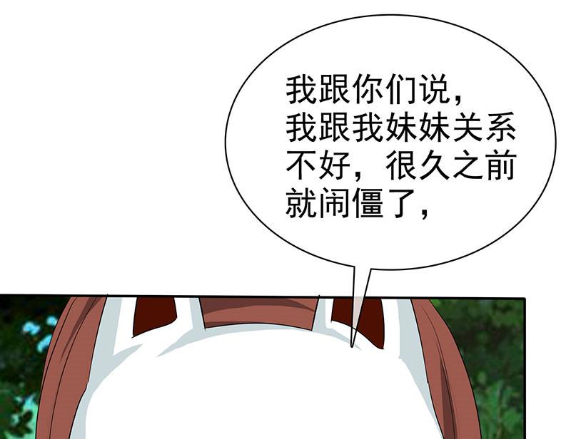 《如果从没爱过你》漫画最新章节第109话免费下拉式在线观看章节第【9】张图片