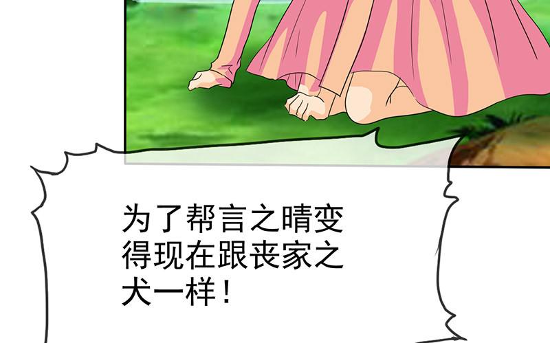 《如果从没爱过你》漫画最新章节第114话免费下拉式在线观看章节第【7】张图片