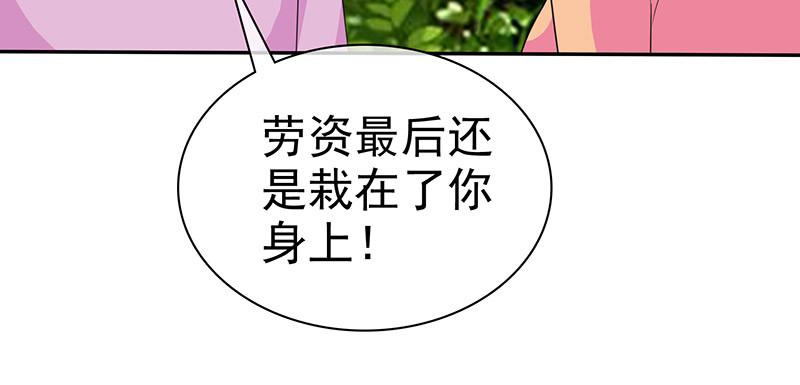 《如果从没爱过你》漫画最新章节第115话免费下拉式在线观看章节第【50】张图片