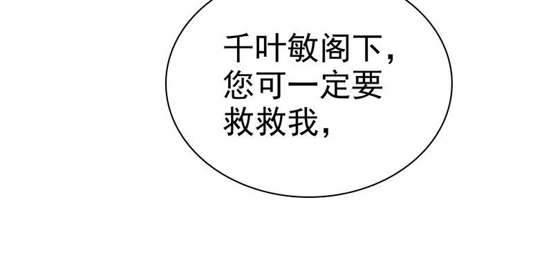 《如果从没爱过你》漫画最新章节第115话免费下拉式在线观看章节第【6】张图片