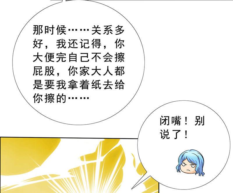 《如果从没爱过你》漫画最新章节第121话免费下拉式在线观看章节第【29】张图片