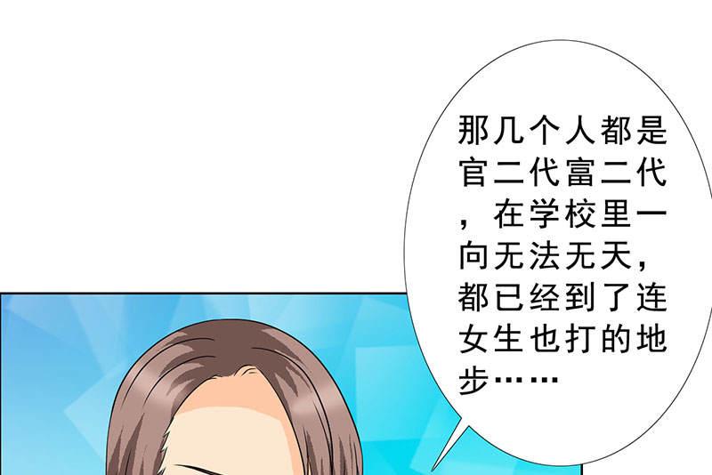 《如果从没爱过你》漫画最新章节第121话免费下拉式在线观看章节第【7】张图片