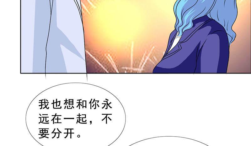 《如果从没爱过你》漫画最新章节第122话免费下拉式在线观看章节第【23】张图片