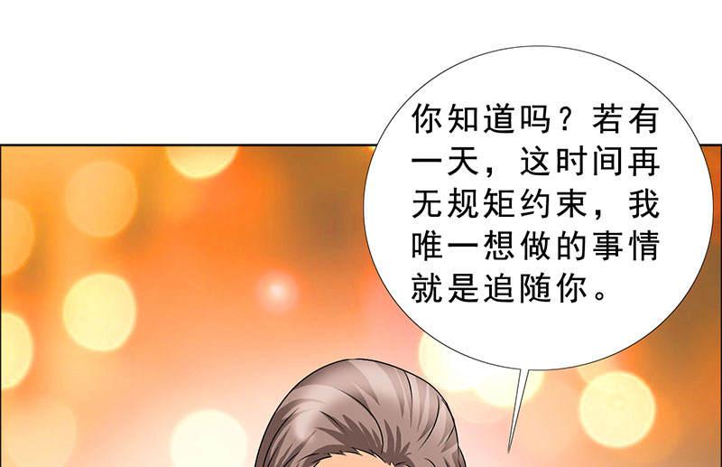 《如果从没爱过你》漫画最新章节第122话免费下拉式在线观看章节第【19】张图片