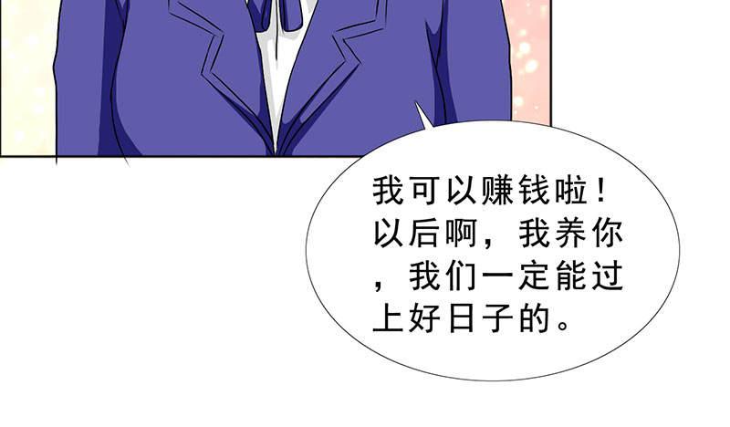 《如果从没爱过你》漫画最新章节第122话免费下拉式在线观看章节第【4】张图片