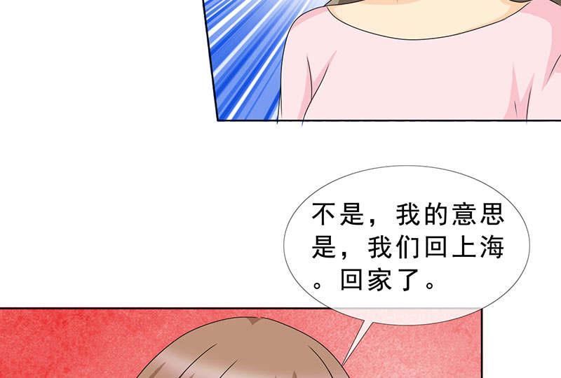 《如果从没爱过你》漫画最新章节第128话免费下拉式在线观看章节第【51】张图片