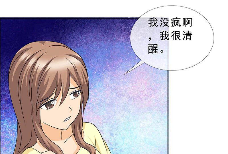 《如果从没爱过你》漫画最新章节第128话免费下拉式在线观看章节第【46】张图片