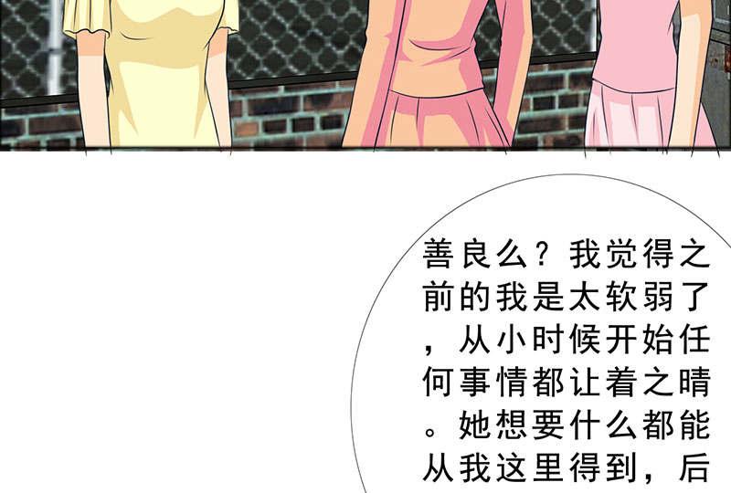 《如果从没爱过你》漫画最新章节第128话免费下拉式在线观看章节第【41】张图片