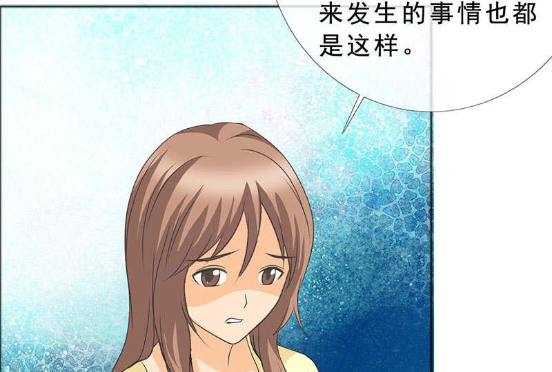 《如果从没爱过你》漫画最新章节第128话免费下拉式在线观看章节第【40】张图片