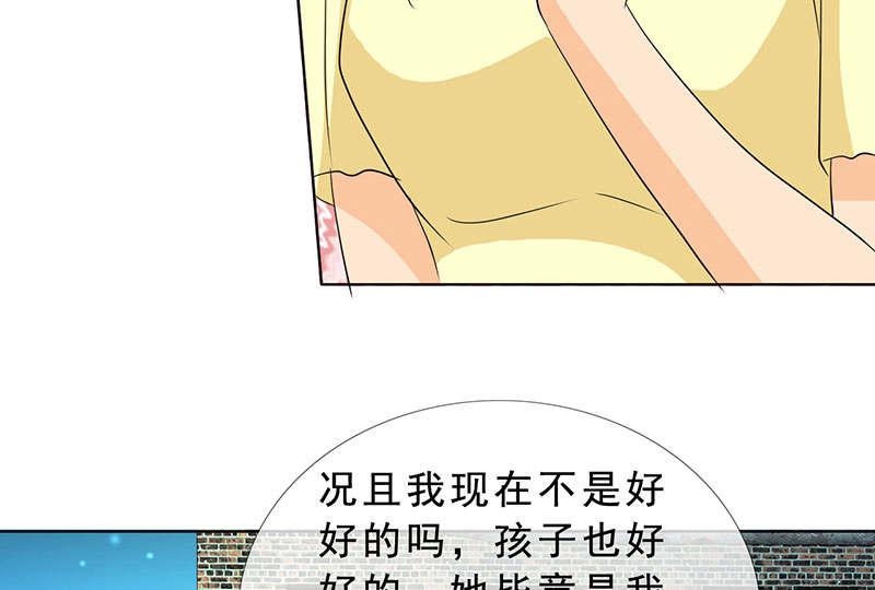 《如果从没爱过你》漫画最新章节第128话免费下拉式在线观看章节第【30】张图片