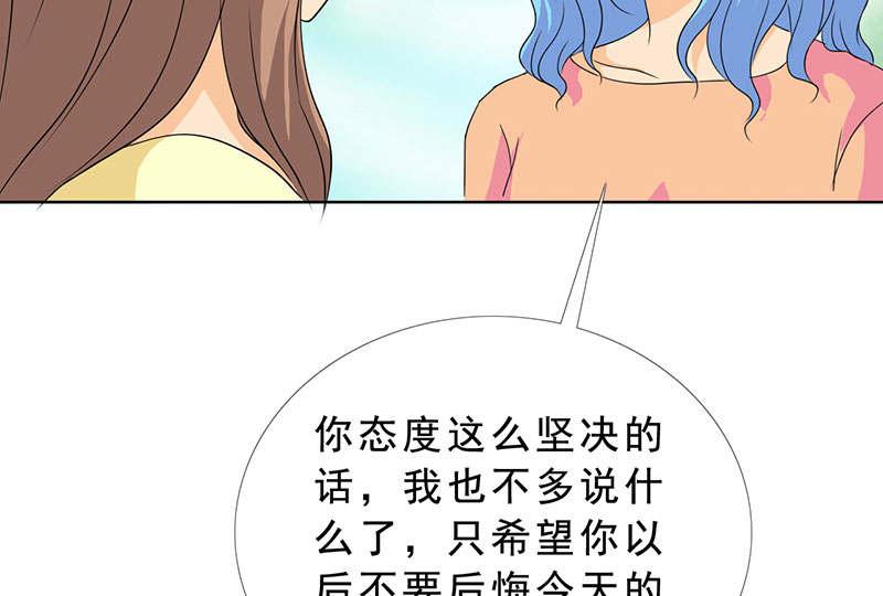 《如果从没爱过你》漫画最新章节第128话免费下拉式在线观看章节第【26】张图片