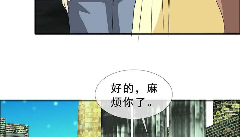 《如果从没爱过你》漫画最新章节第128话免费下拉式在线观看章节第【19】张图片