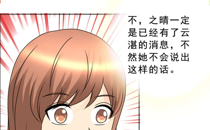 《如果从没爱过你》漫画最新章节第142话免费下拉式在线观看章节第【38】张图片