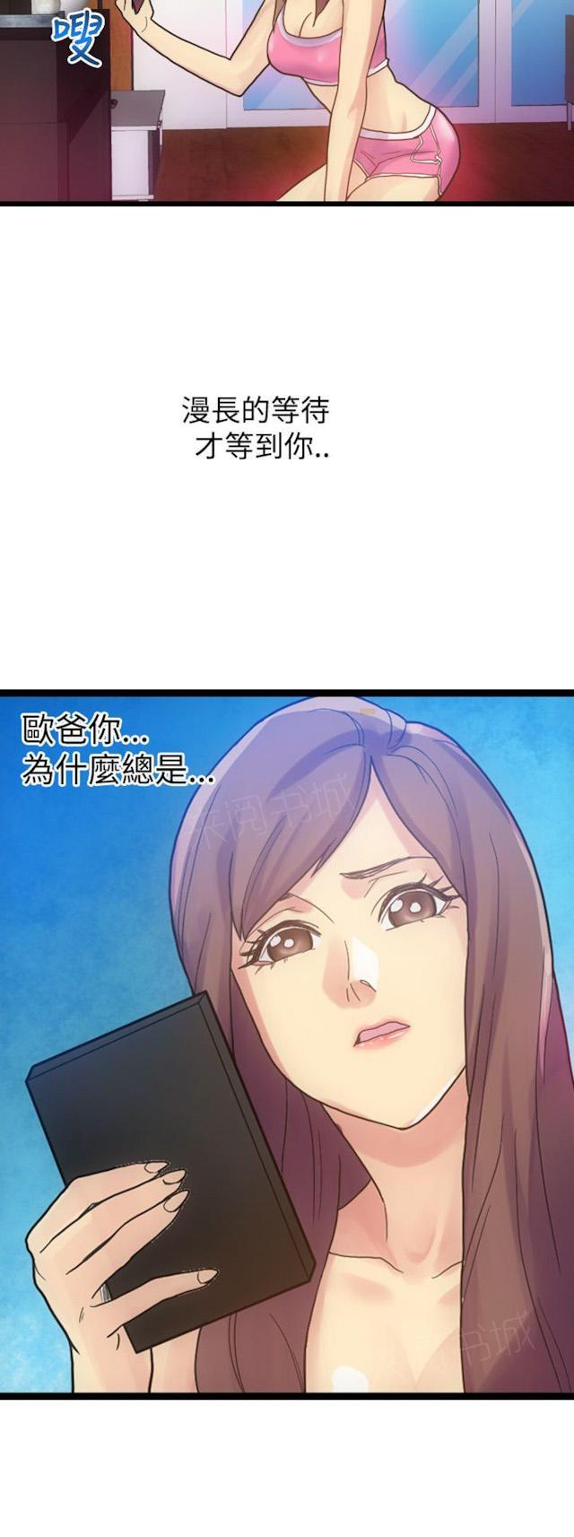 《幻想的她》漫画最新章节第10话 “美食”免费下拉式在线观看章节第【3】张图片