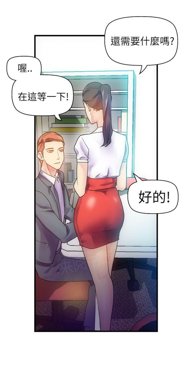 《幻想的她》漫画最新章节第15话 美女作家免费下拉式在线观看章节第【2】张图片