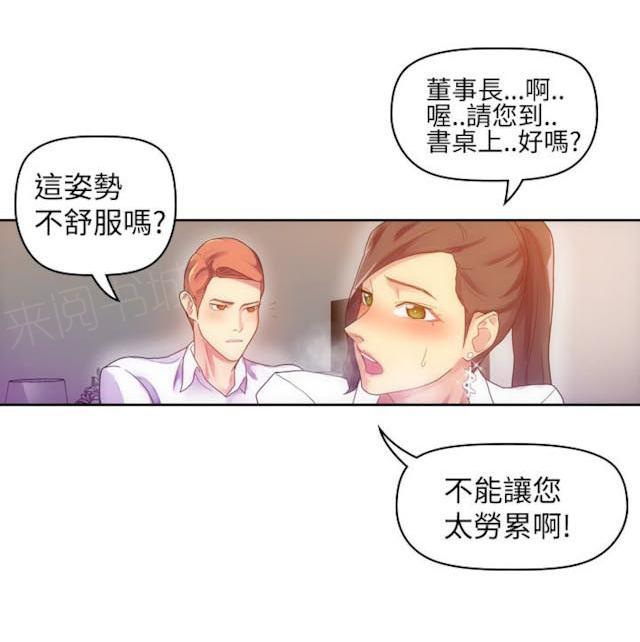 《幻想的她》漫画最新章节第16话 顺从的金秘书免费下拉式在线观看章节第【8】张图片