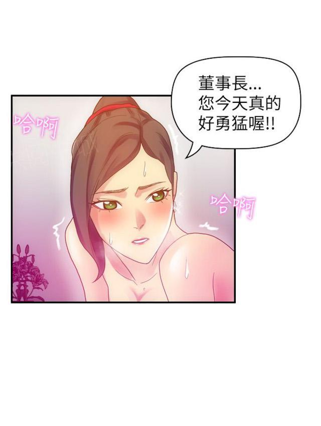 《幻想的她》漫画最新章节第16话 顺从的金秘书免费下拉式在线观看章节第【6】张图片