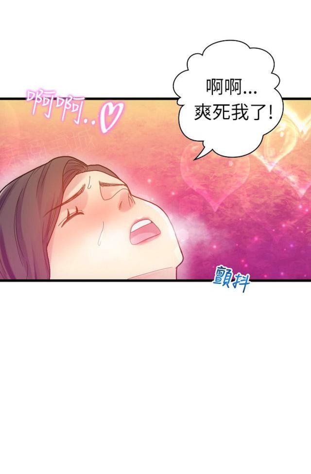 《幻想的她》漫画最新章节第16话 顺从的金秘书免费下拉式在线观看章节第【1】张图片